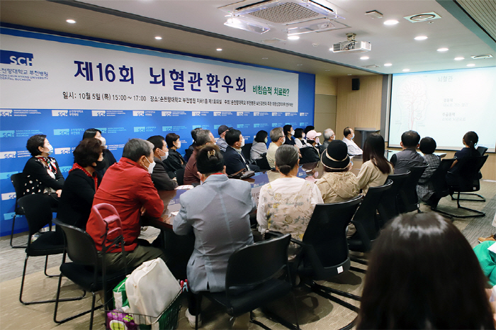 순천향대 부천병원 '제16회 뇌혈관 환우회' 성료…"빠른 일상 회복 도와…
