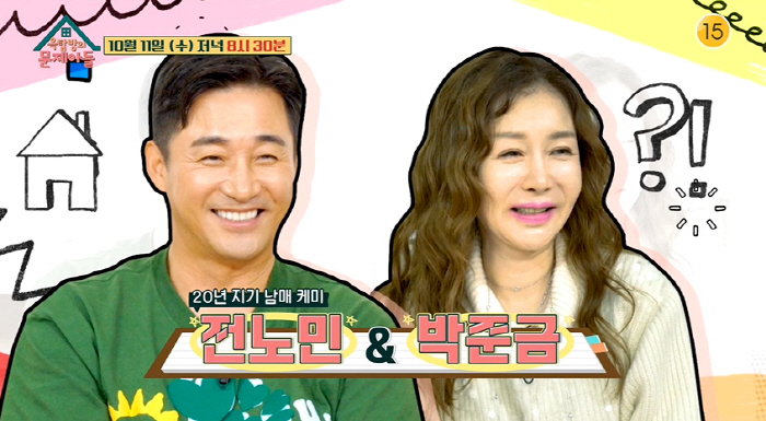 ‘중년 제니’ 박준금 “1일 1식+1일 3팩”..헉 소리 나는 자기관리 …