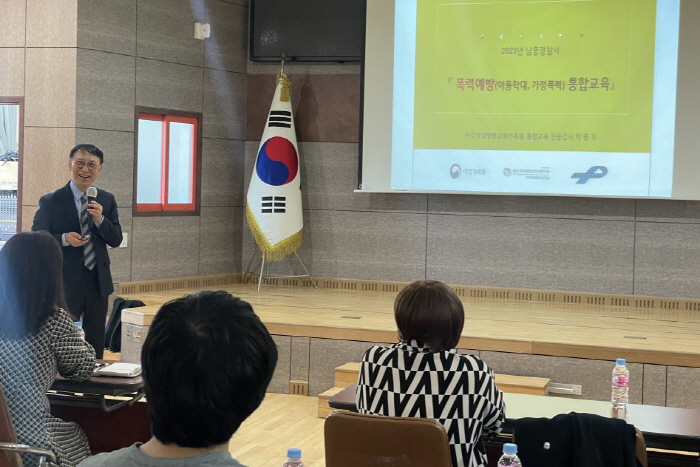 인천남동서 '성폭력·가정폭력·학교폭력·아동학대 등 예방 교육' 실시