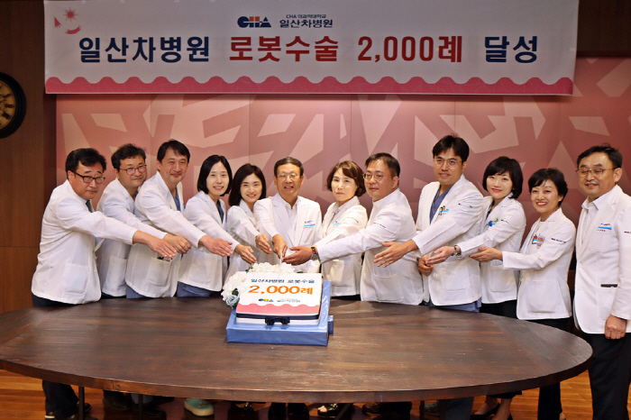 일산차병원 로봇수술 2000례 달성…매년 550건 집도