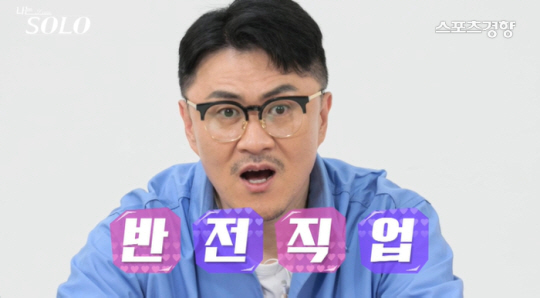 '나는 솔로' 남규홍PD "16기 빌런→뇌피셜·가짜뉴스 의도 NO, 전달…