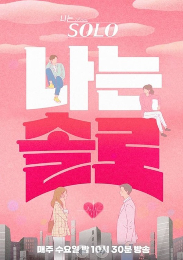'나는 솔로' 남규홍PD "16기 빌런→뇌피셜·가짜뉴스 의도 NO, 전달…