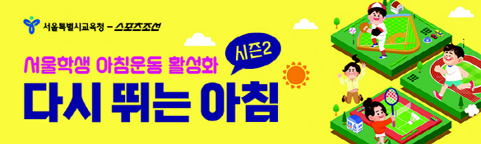 "아침7시30분 이텐션 실화?"강명중 아침배구에 미친 아이들X불꽃열정 체…