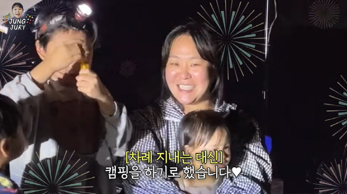 정주리, 차례 대신 캠핑 "며느리로서 좀 불편...나 때문에 없애신 건가…