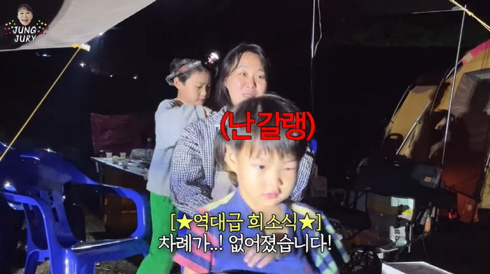 정주리, 차례 대신 캠핑 "며느리로서 좀 불편...나 때문에 없애신 건가…