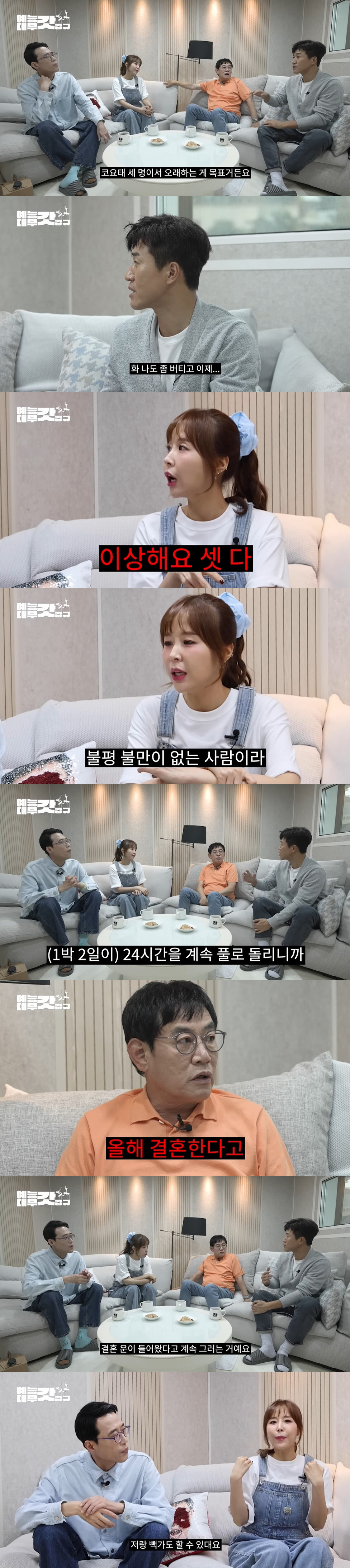 김종민 "'1박2일' 16년 차 장수 비결? 거슬리는 짓 안 해 "('르…
