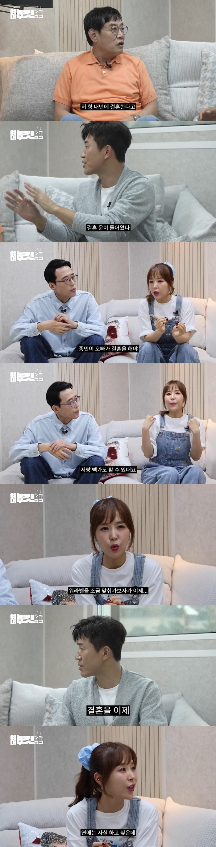 신지 "결혼하면 코요태 못 할 것 같다...아이 생기면 아이에 올인" (…