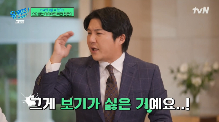 '유퀴즈' 조세호 "17kg 감량 후 요요로 2kg 쪄...숫자 스트레스…