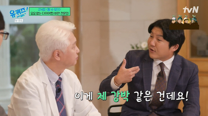 '유퀴즈' 조세호 "17kg 감량 후 요요로 2kg 쪄...숫자 스트레스…