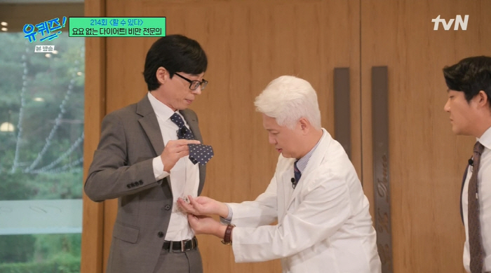 유재석, 허리 둘레 '74.5cm'...비만 전문의 "관리 잘하신다" 감…