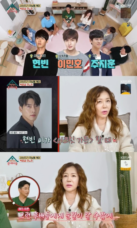 박준금 "현빈, 가장 예뻐하는 아들..차까지 먼저 와서 인사" ('옥문아…