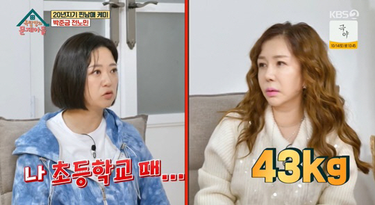 박준금, 아이유와 같은 44 사이즈 "몸무게 43kg, 비결은 1일 1식…
