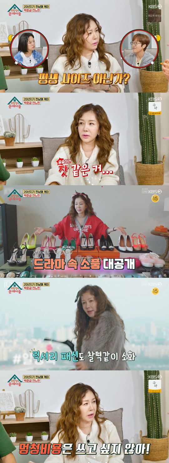 박준금, 아이유와 같은 44 사이즈 "몸무게 43kg, 비결은 1일 1식…