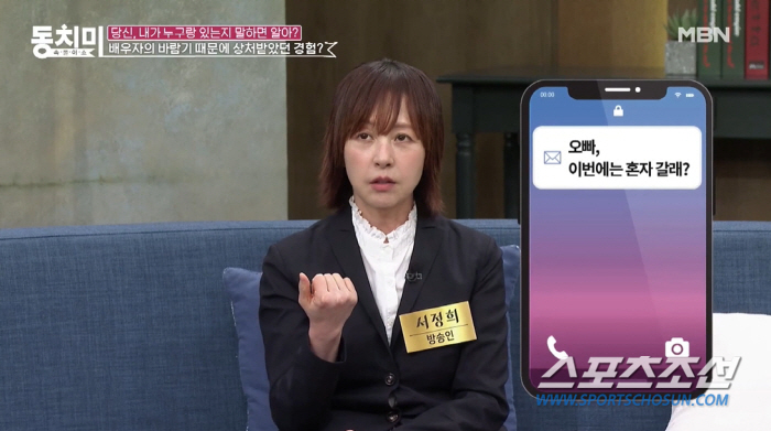 서정희, '고 서세원 내연녀=자신이 전도한 아이'…"화가 나야지 따질 것…