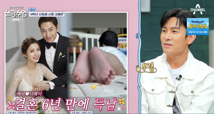김동완 "에릭 득남 질투나..날 모르는 女와 결혼하고파"(신랑수업)[종합…
