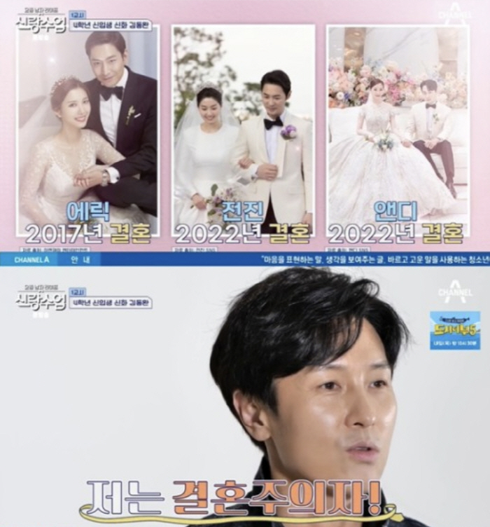 김동완 "에릭 득남 질투나..날 모르는 女와 결혼하고파"(신랑수업)[종합…