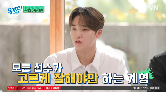 "죽기 살기로 레이스" 황선우→양재훈, '믿음'으로 만들어낸 AG 계영 …