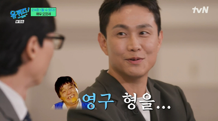 '유퀴즈' 오정세 "'살인의 추억' 오디션서 영구 연기...영화 보고 숨…