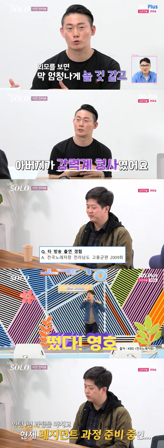 "핑크머리 의사 광수→2년반 기다린 옥순" 17기 솔로男女, 베일 벗었다…