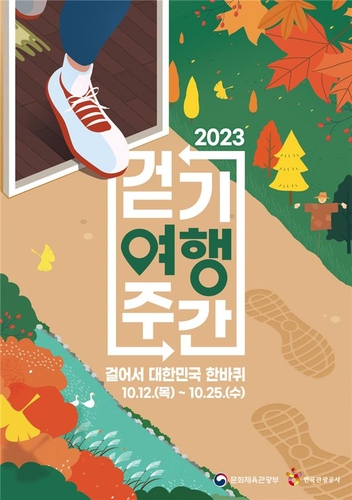 [문화체육관광부 제공, 재판매 및 DB 금지]