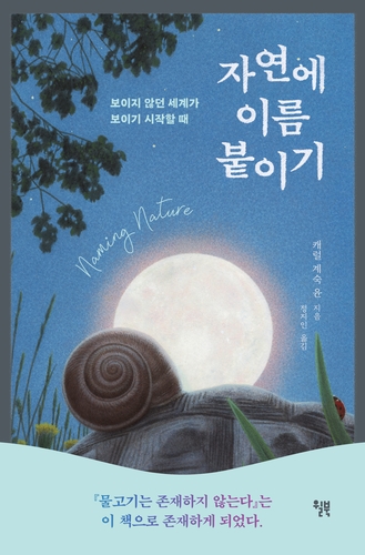 [윌북 제공. 재판매 및 DB금지]
