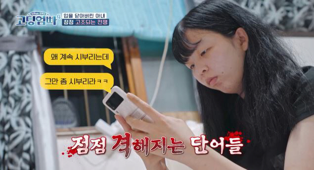 [SC리뷰]"성폭행 트라우마 때문에"…밥솥에 곰팡이 피어있을 정도, 은둔…
