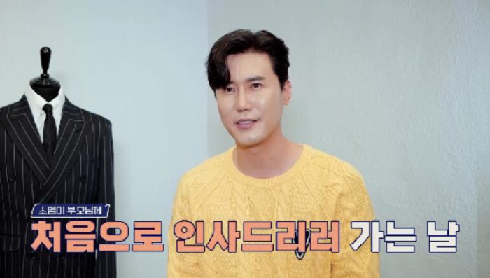 [SC리뷰]신성, 조만간 식 올리나…'소개팅녀' 박송영 부모에 인사('신…