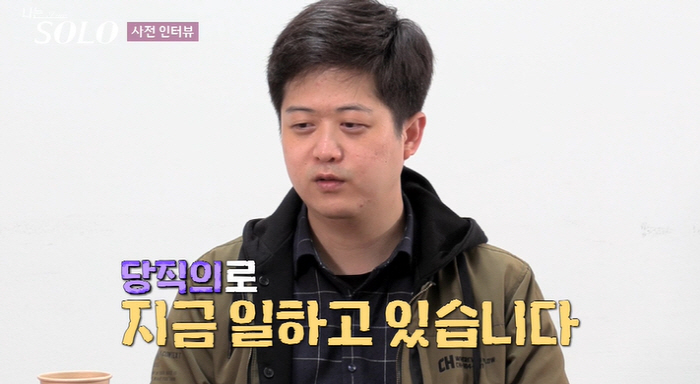 [SC리뷰]핑크머리 의사→전남친 게이→아이돌급 미모…'나솔' 17기도 실…