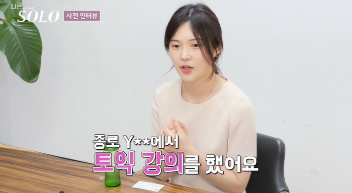 [SC리뷰]핑크머리 의사→전남친 게이→아이돌급 미모…'나솔' 17기도 실…