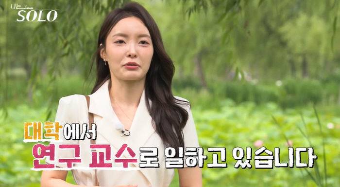 [SC리뷰]핑크머리 의사→전남친 게이→아이돌급 미모…'나솔' 17기도 실…