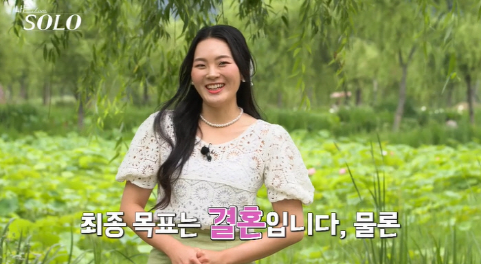 [SC리뷰]핑크머리 의사→전남친 게이→아이돌급 미모…'나솔' 17기도 실…