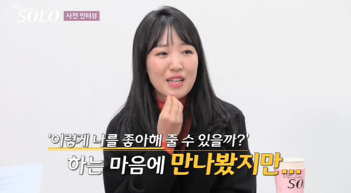 [SC리뷰]핑크머리 의사→전남친 게이→아이돌급 미모…'나솔' 17기도 실…