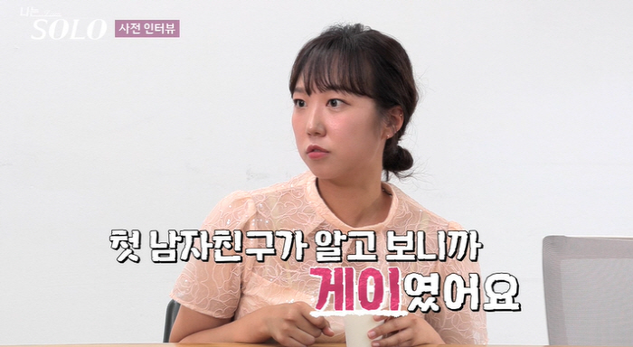 [SC리뷰]핑크머리 의사→전남친 게이→아이돌급 미모…'나솔' 17기도 실…