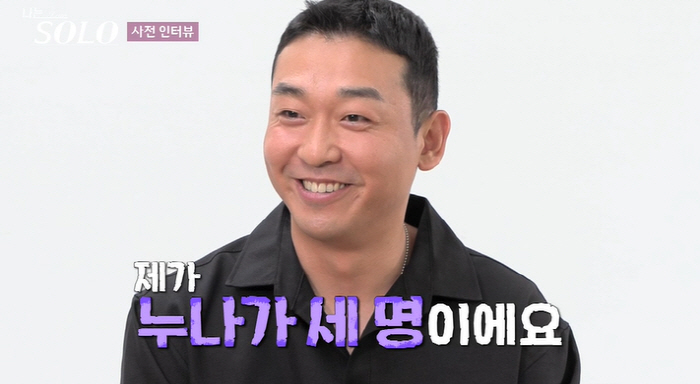 [SC리뷰]핑크머리 의사→전남친 게이→아이돌급 미모…'나솔' 17기도 실…