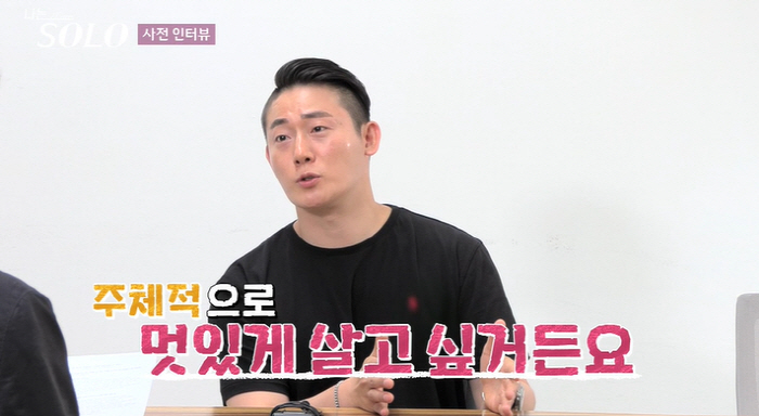 [SC리뷰]핑크머리 의사→전남친 게이→아이돌급 미모…'나솔' 17기도 실…