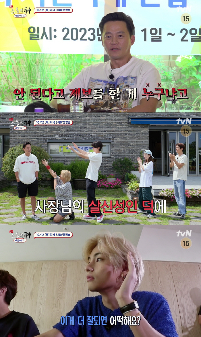'서진이네' 이서진, 촬영 5시간 만에 울분→최우식 텃세에 뷔 "벌써 불…