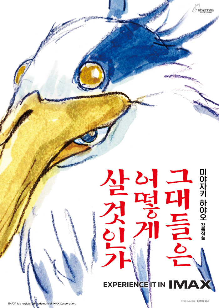[공식] 미야자키 하야오 은퇴작 '그대들은 어떻게 살 것인가', 지브리 …