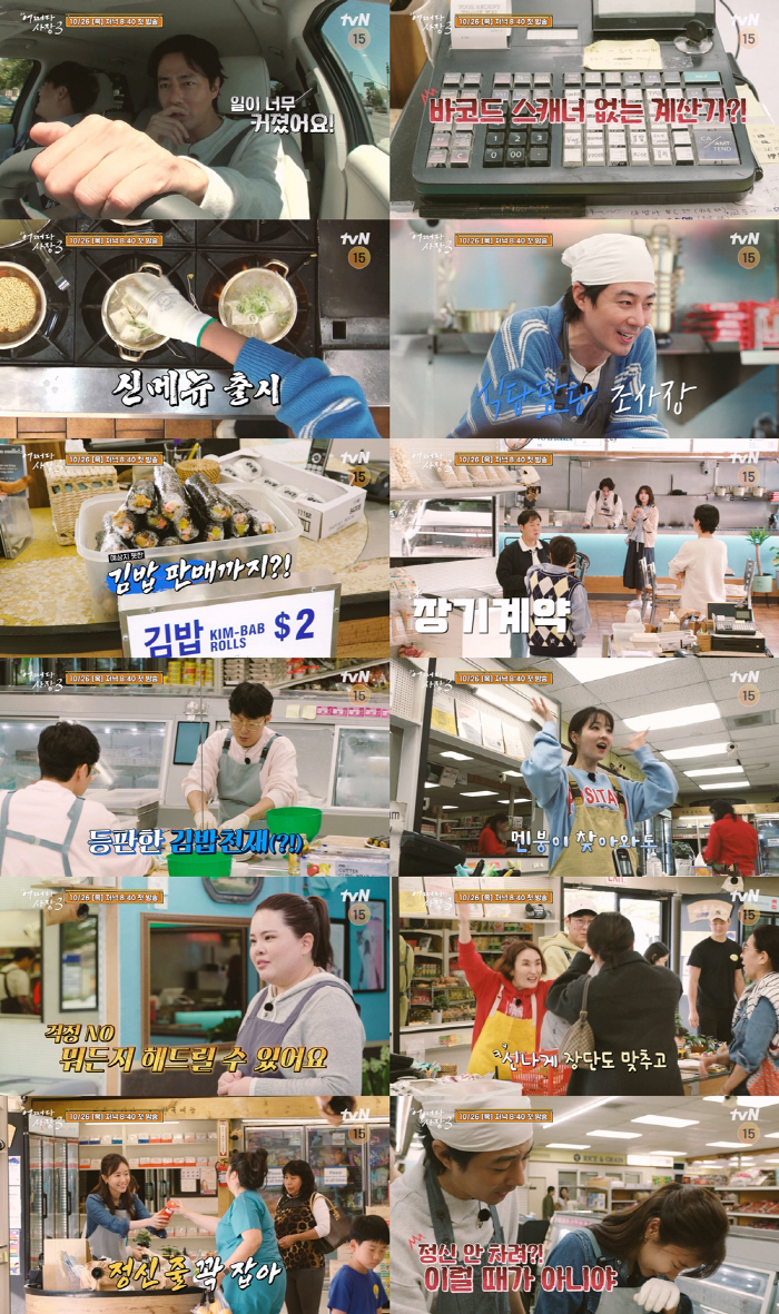 '어쩌다 사장3' 美간 차태현·조인성, 한효주→박보영 '알바즈' 케미