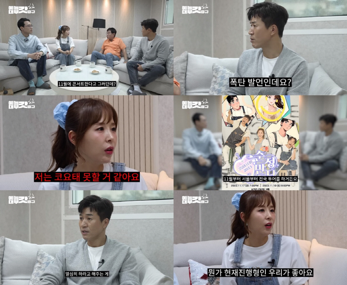 "난 결혼하면 코요태 못해"…신지, 폭탄 발언 "아기 생기면 올인 할 것…