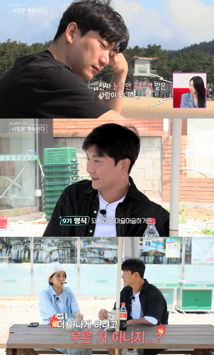 "술주정은 인정하지만 나도 서운해"…13기 현숙, 9기 영식과 싸늘한 분…