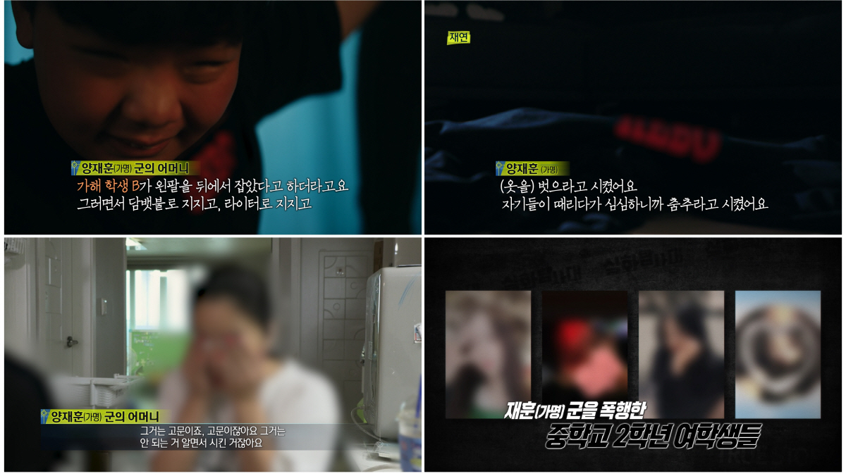 "소변·담배꽁초 마셔라"…여학생 4명 4시간동안 가혹행위·폭행 영상에 母…