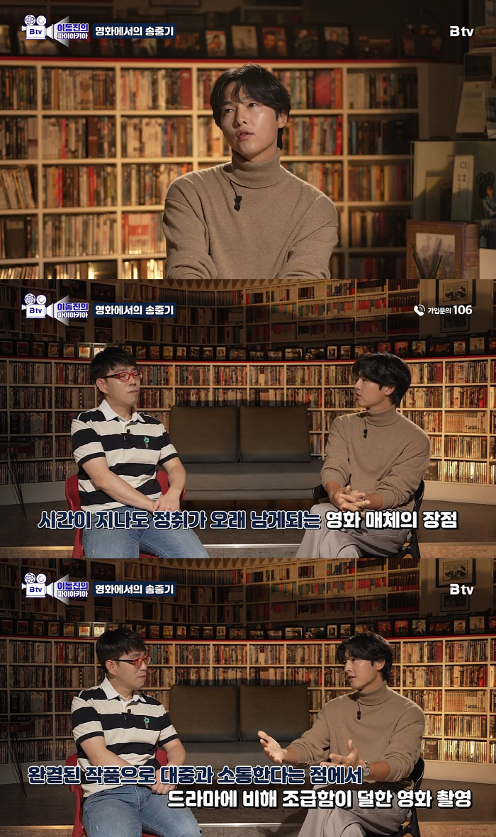 송중기 "이성민과 '재벌집 막내아들' 인기 한 달이면 잊힐 거라고 말한 …