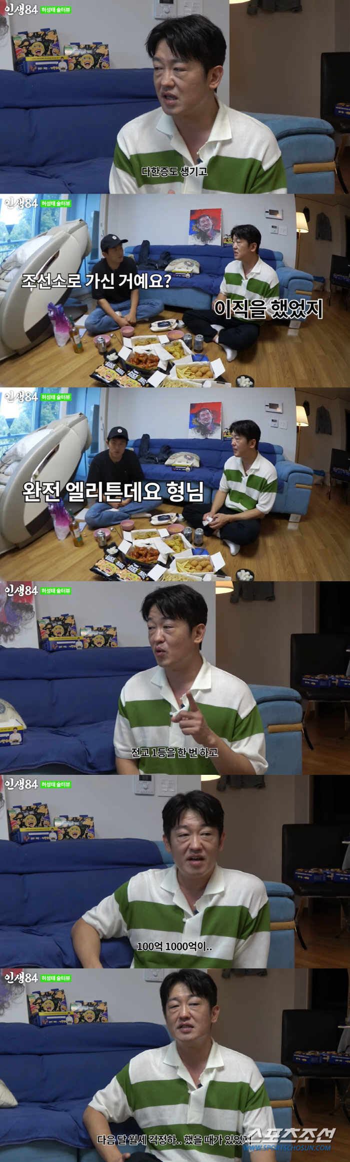 허성태 "LG전자→대우조선 출신..적성 맞지 않아 괴로움에 다한증도 생겨…