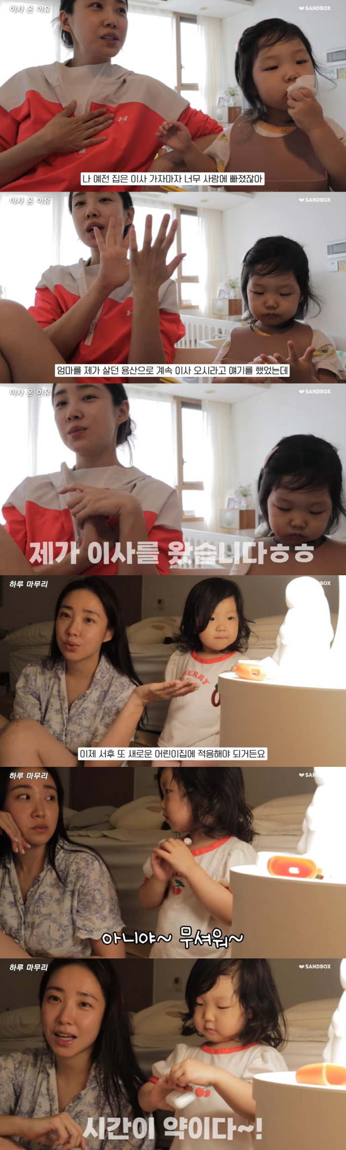 최희 "용산 한강뷰 집→목동으로 이사 후 정 못 붙이고 있다" ('최희로…