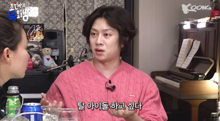김희철 "탈 아이돌 하고파..아이돌은 직업일 뿐 내 인생은 아냐" ('조…