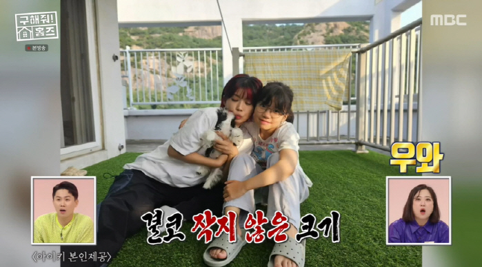 아이키, '내돈내산' 집 공개..북한산 뷰+야외 테라스 "최근 이사" (…