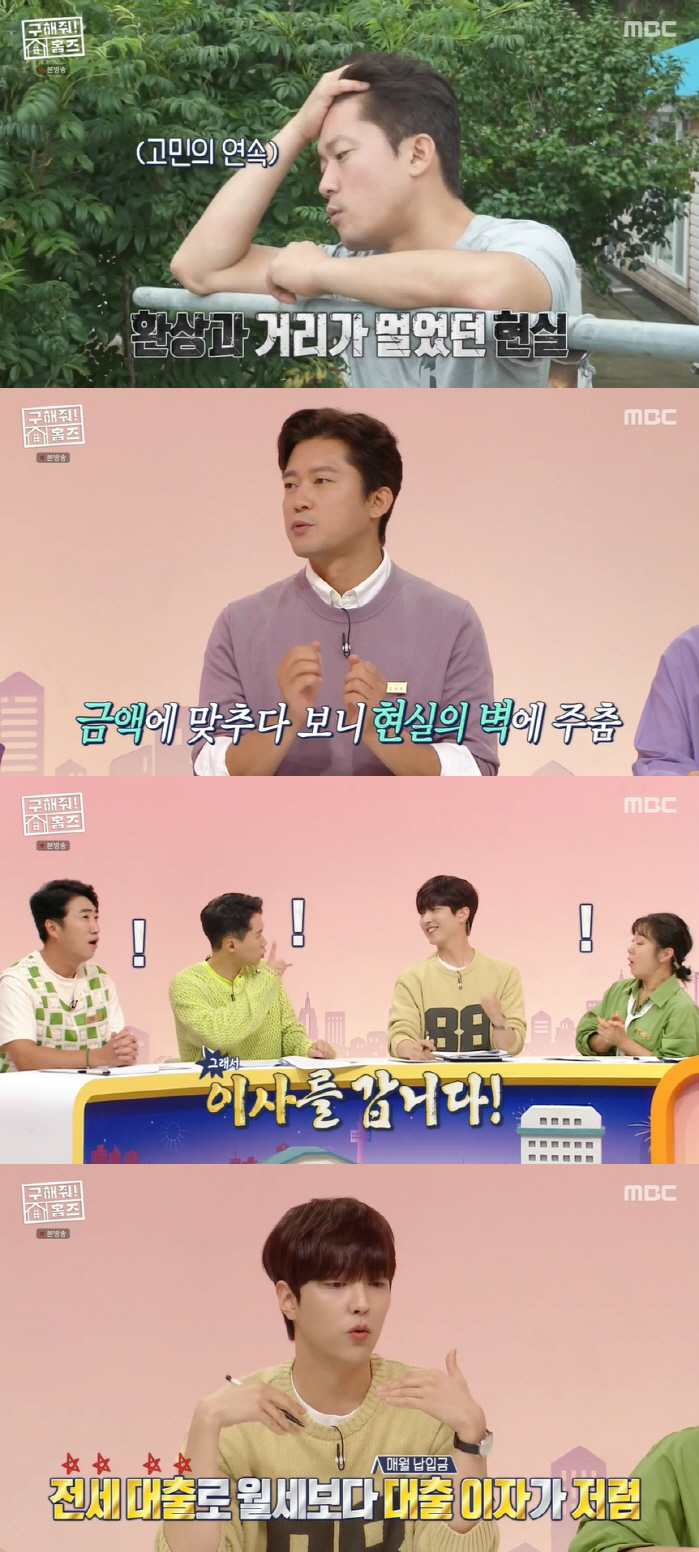 아이키, '내돈내산' 집 공개..북한산 뷰+야외 테라스 "최근 이사" (…
