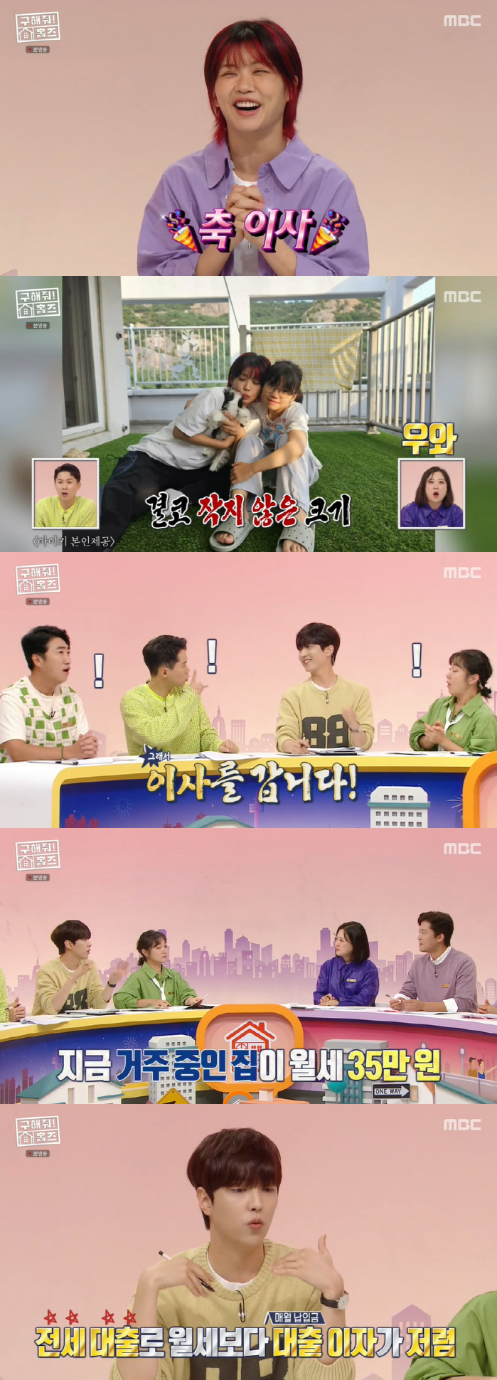 박나래, 홍제동 반지하→55억 이태원 주택 관리 고충 "죽어야 쉰다" (…