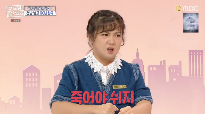 박나래, 홍제동 반지하→55억 이태원 주택 관리 고충 "죽어야 쉰다" (…