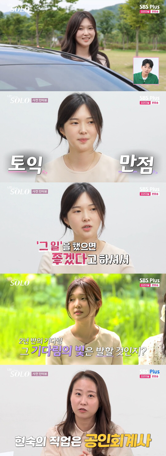 논란의 16기 가고..'핑크머리 외과의사→첫 남친 게이' 반전의 17기 …